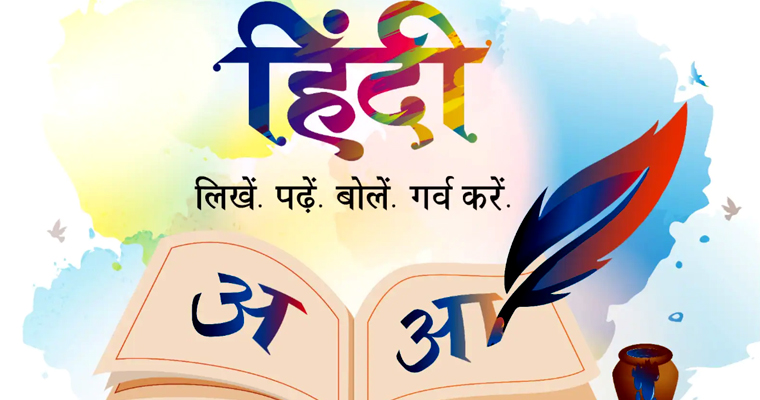 Department of Hindi